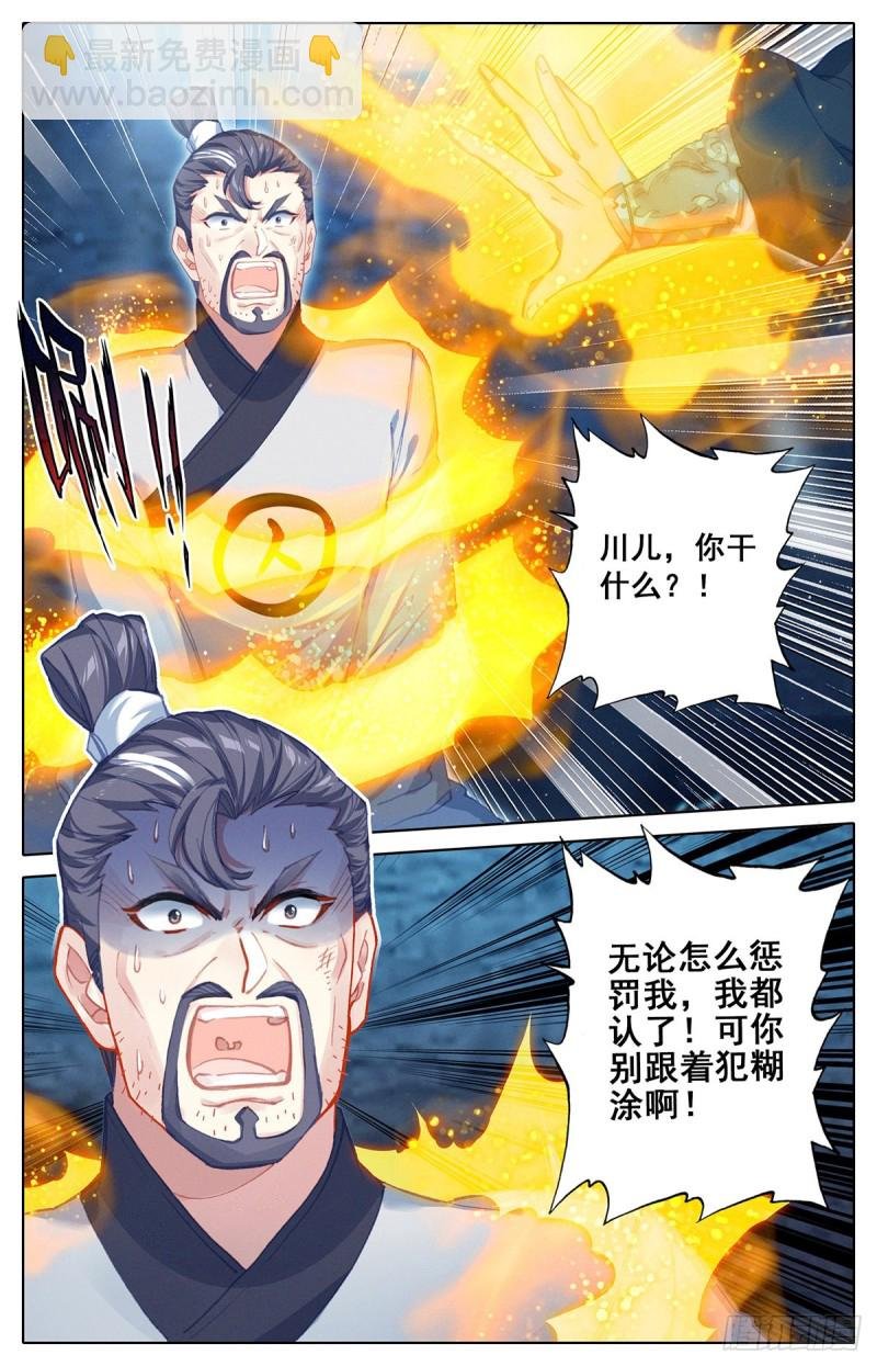 口中的真相