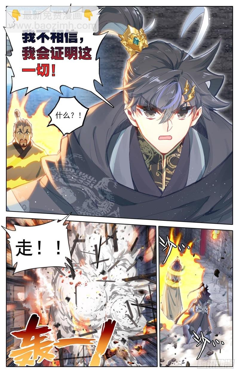 口中的真相
