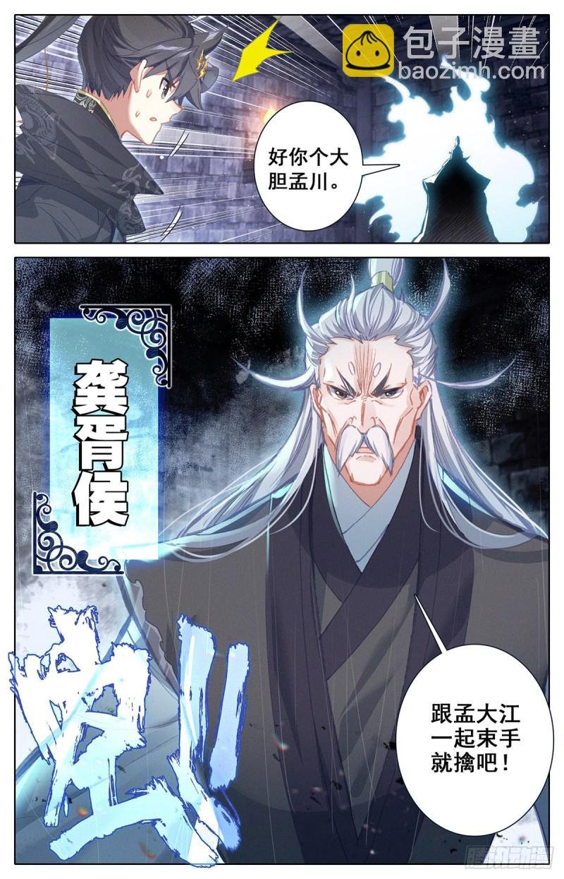 口中的真相