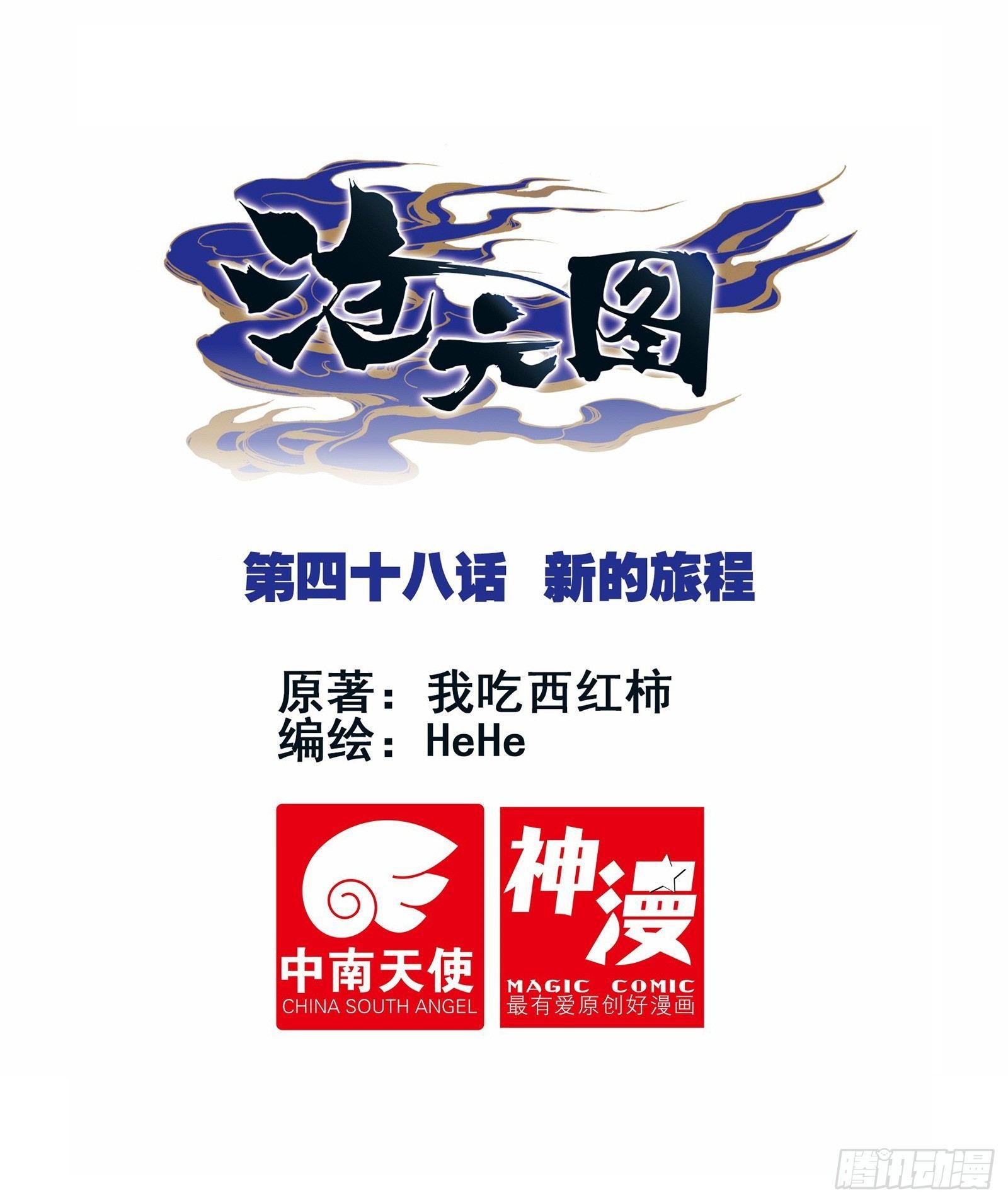 新的旅程