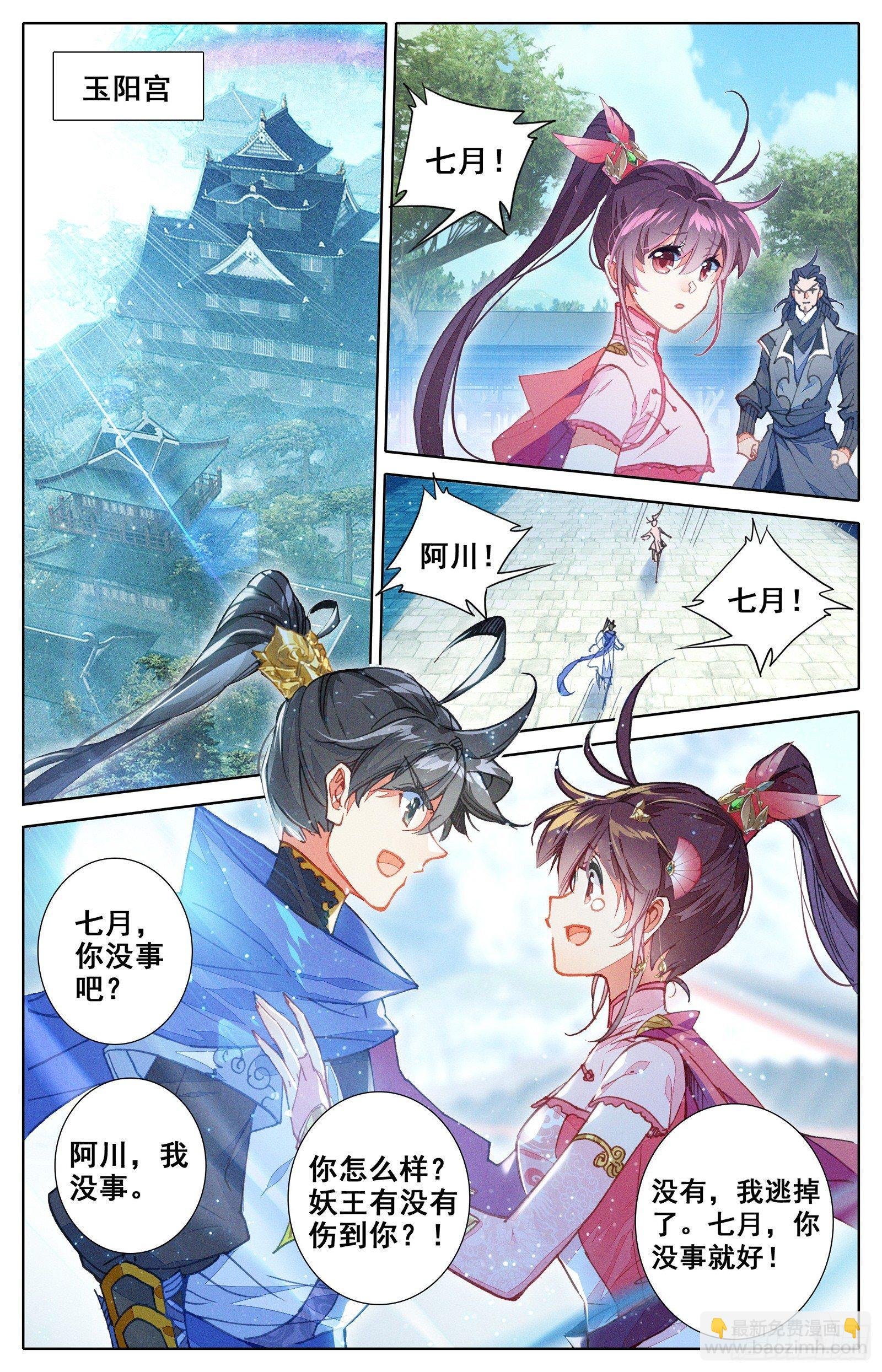 新的旅程
