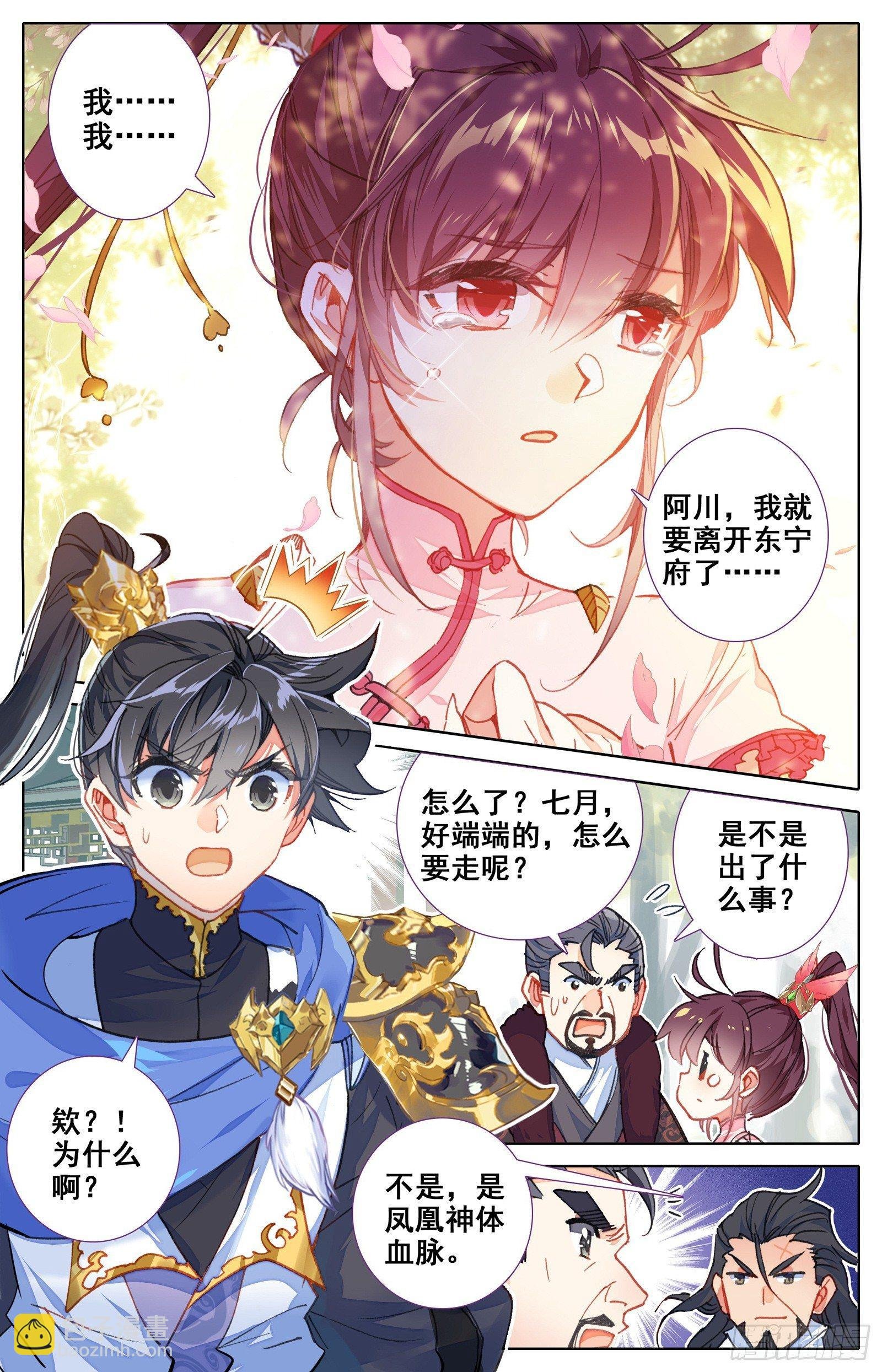 新的旅程