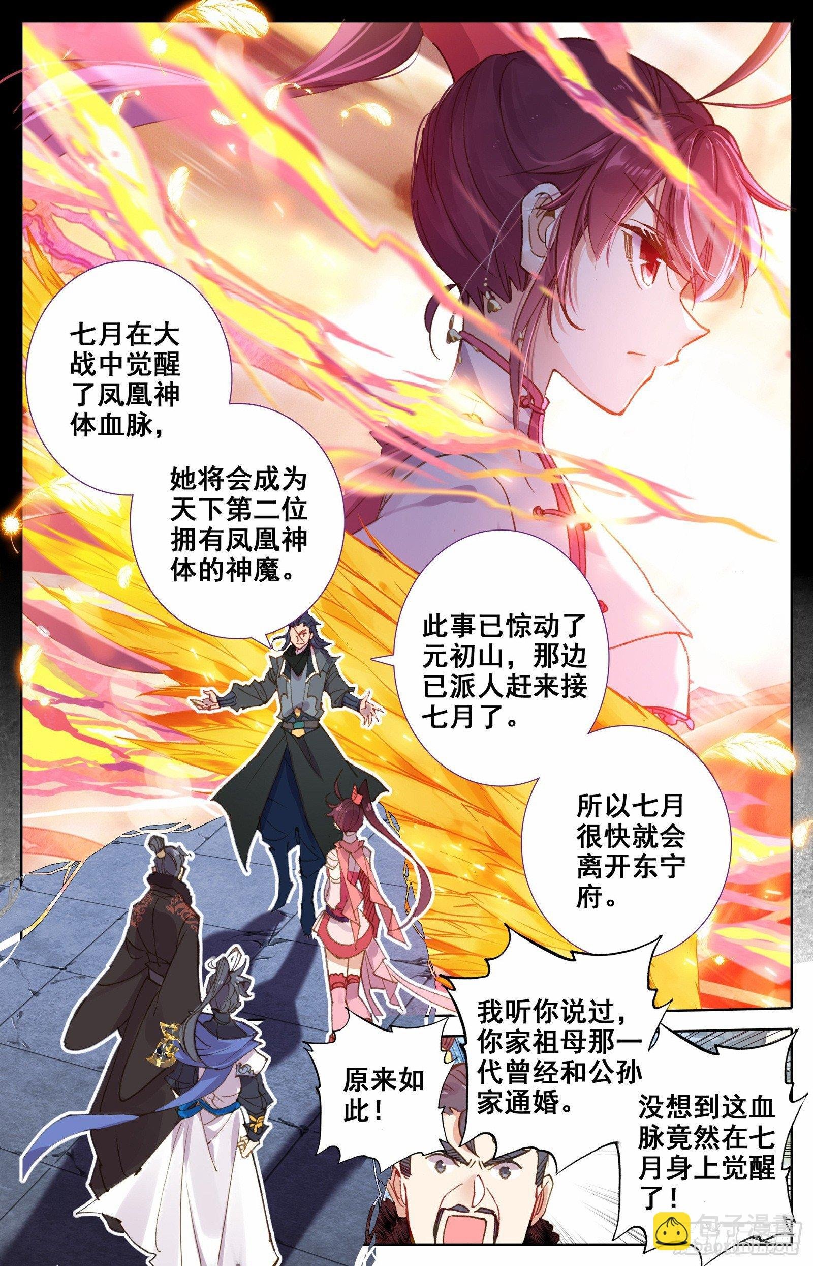 新的旅程