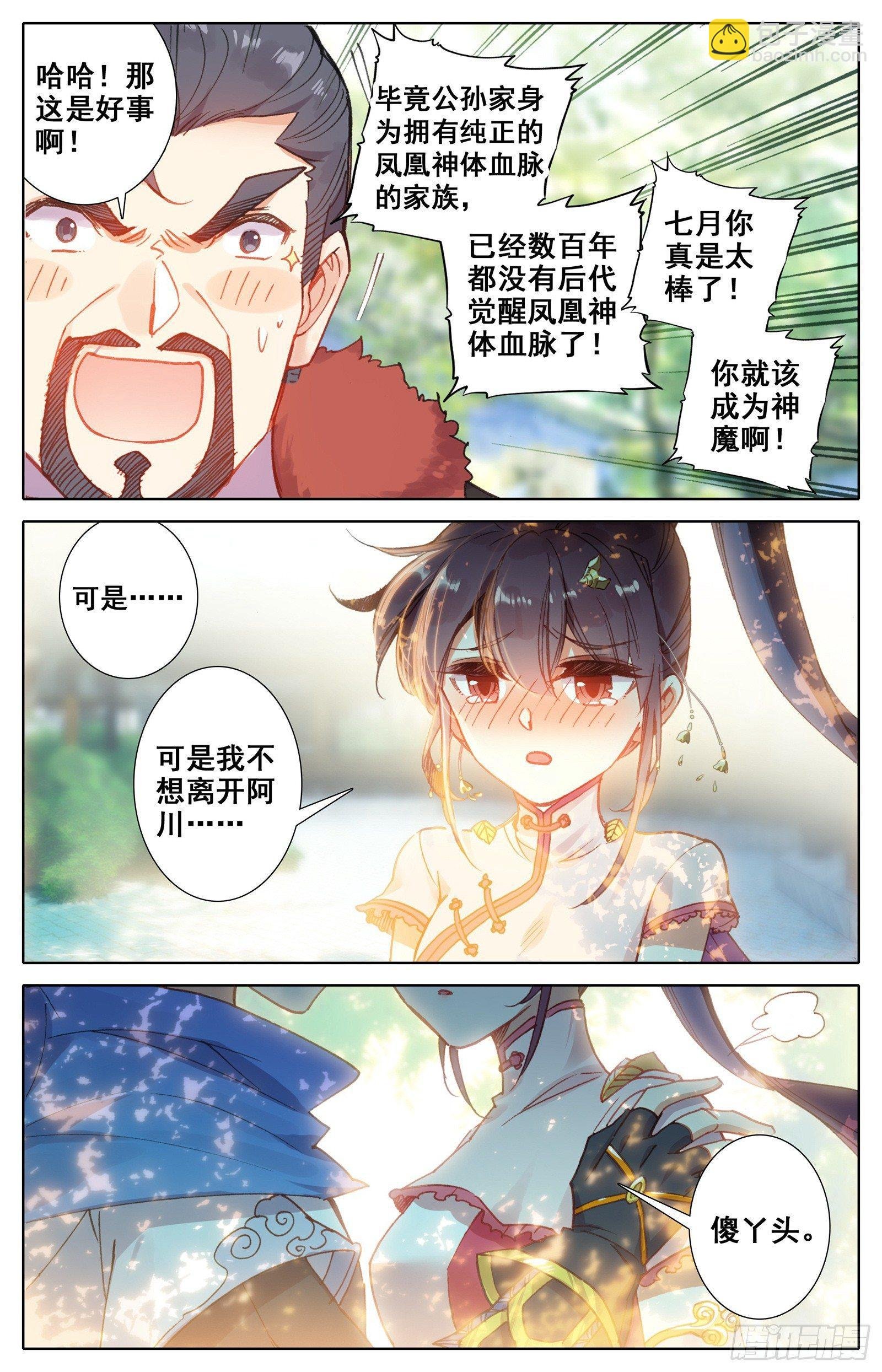 新的旅程