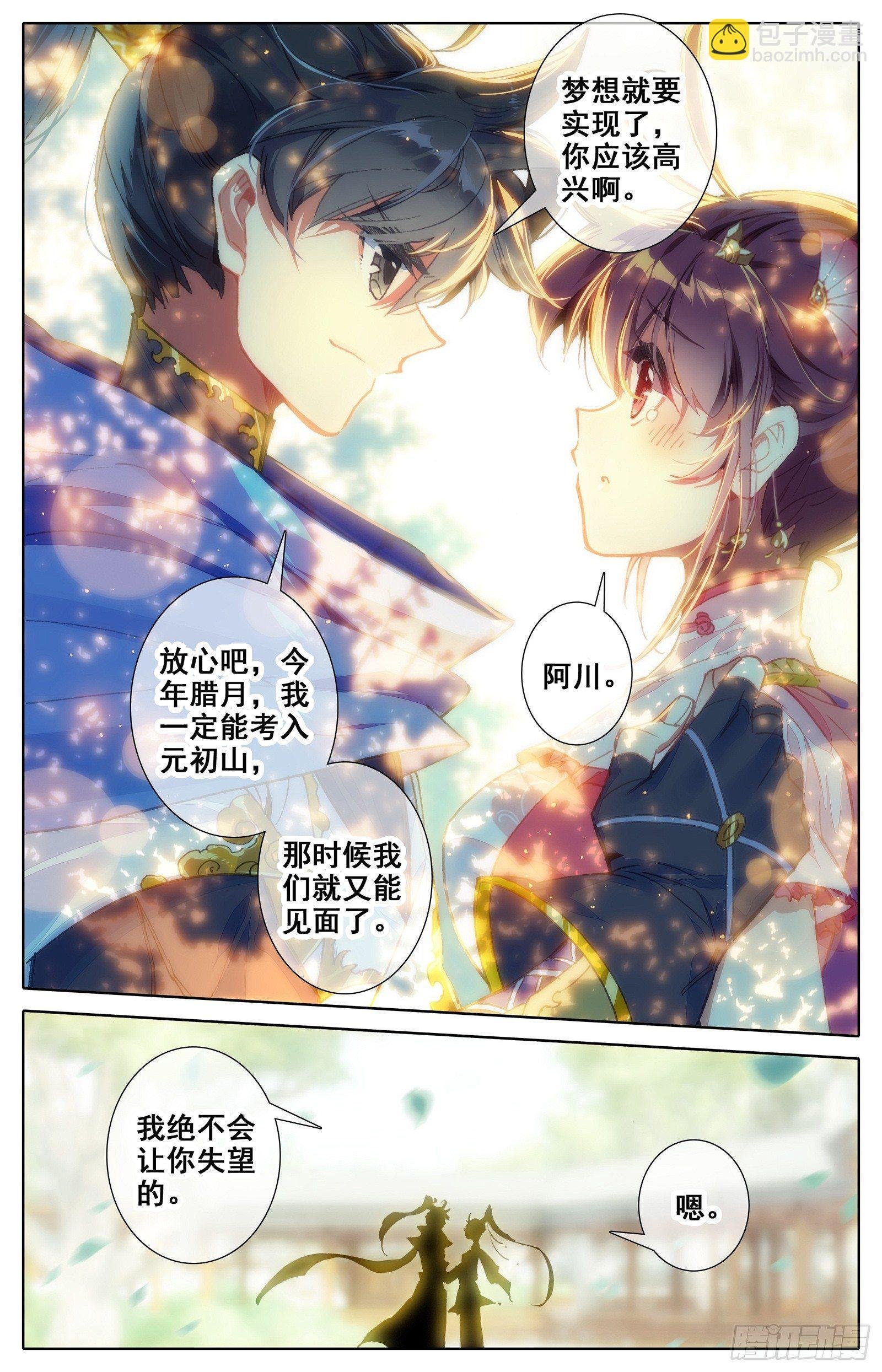 新的旅程