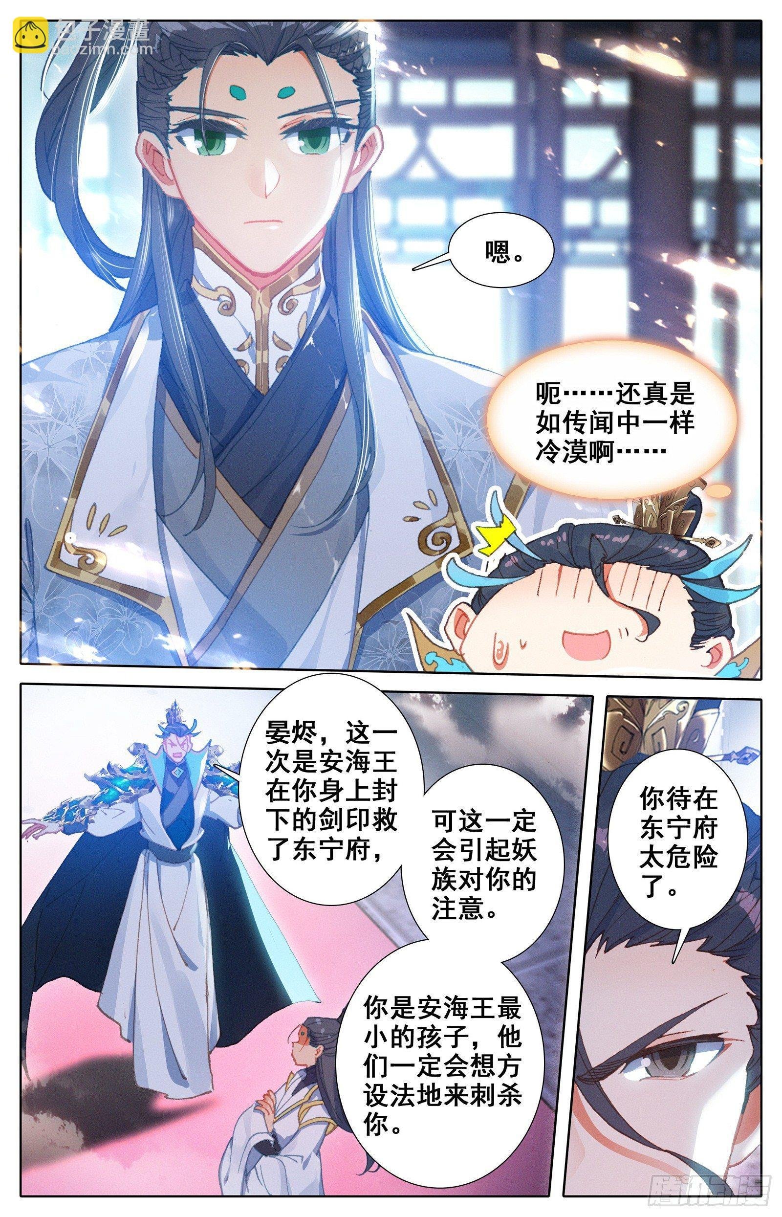 新的旅程
