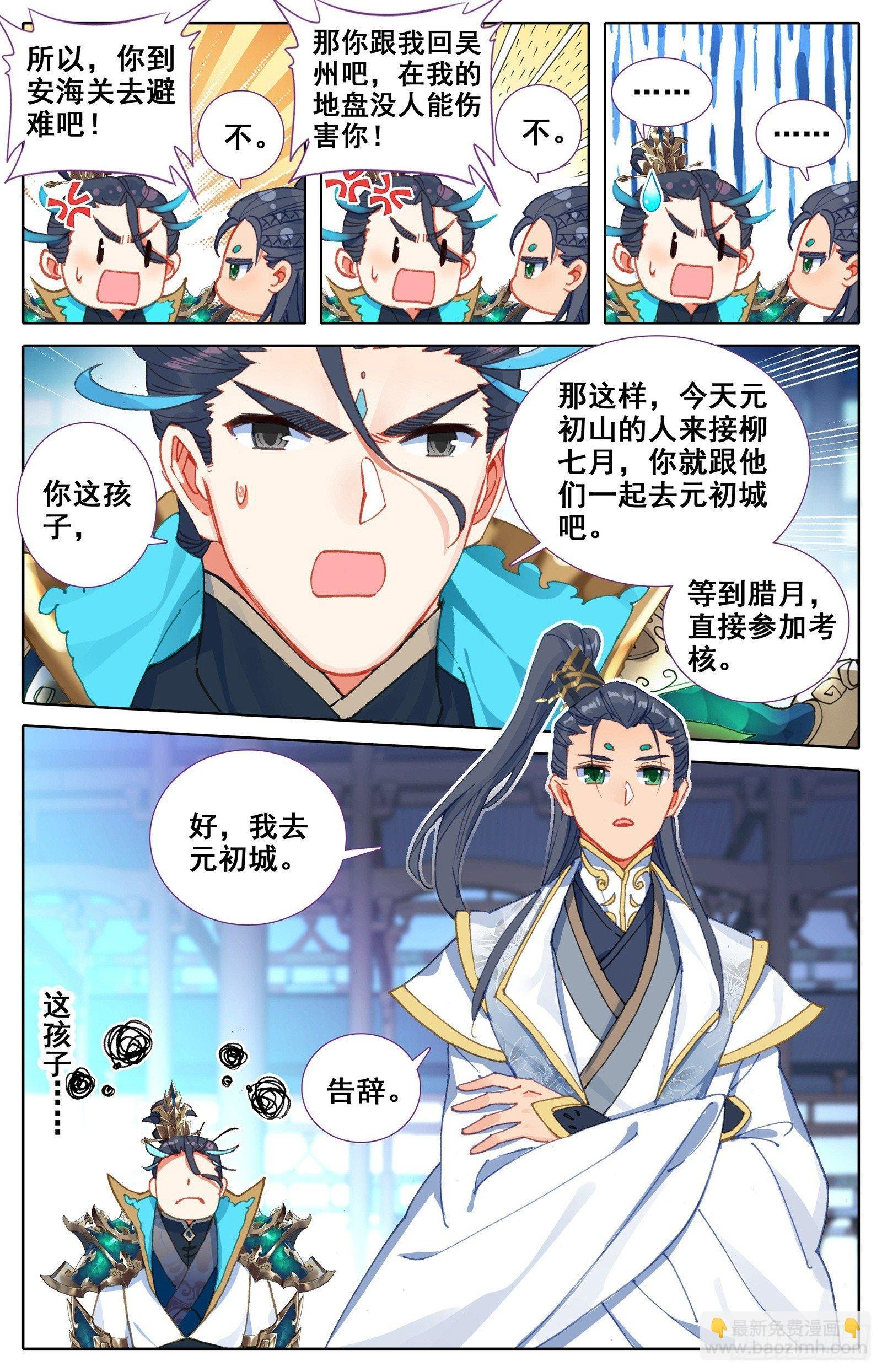 新的旅程