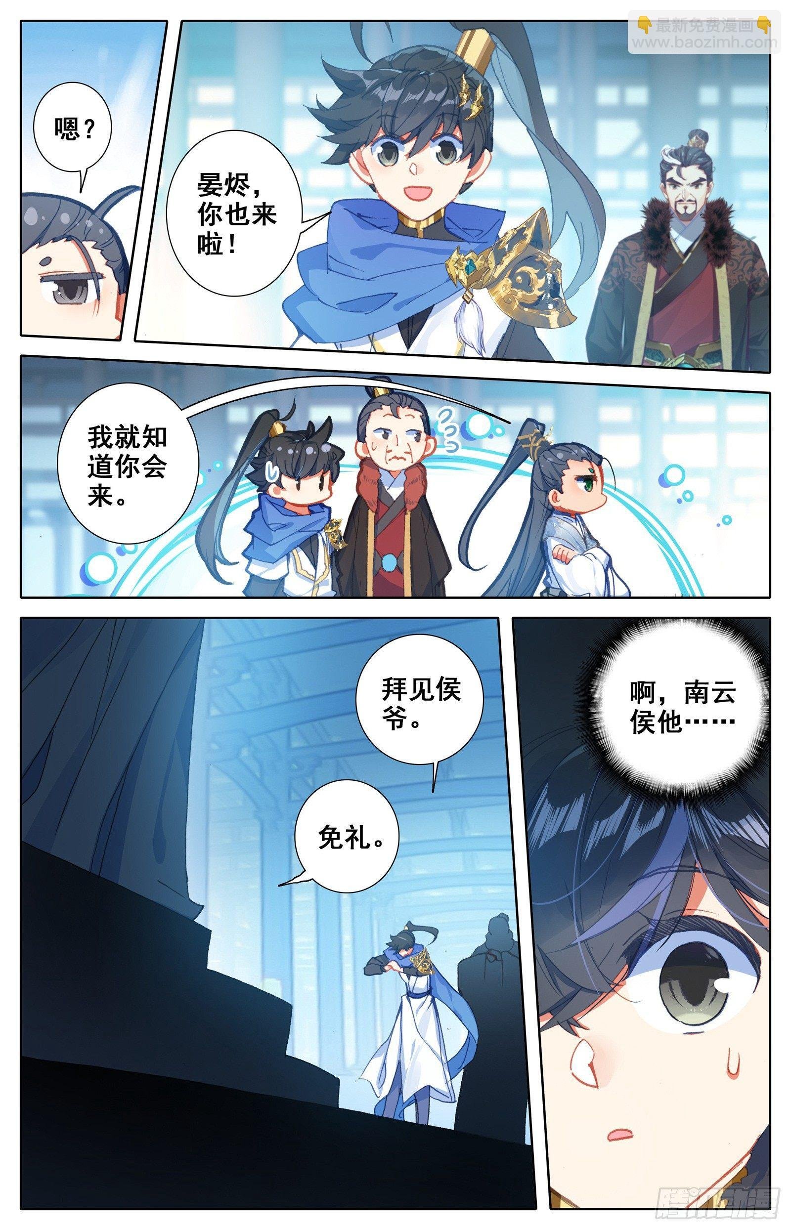 新的旅程