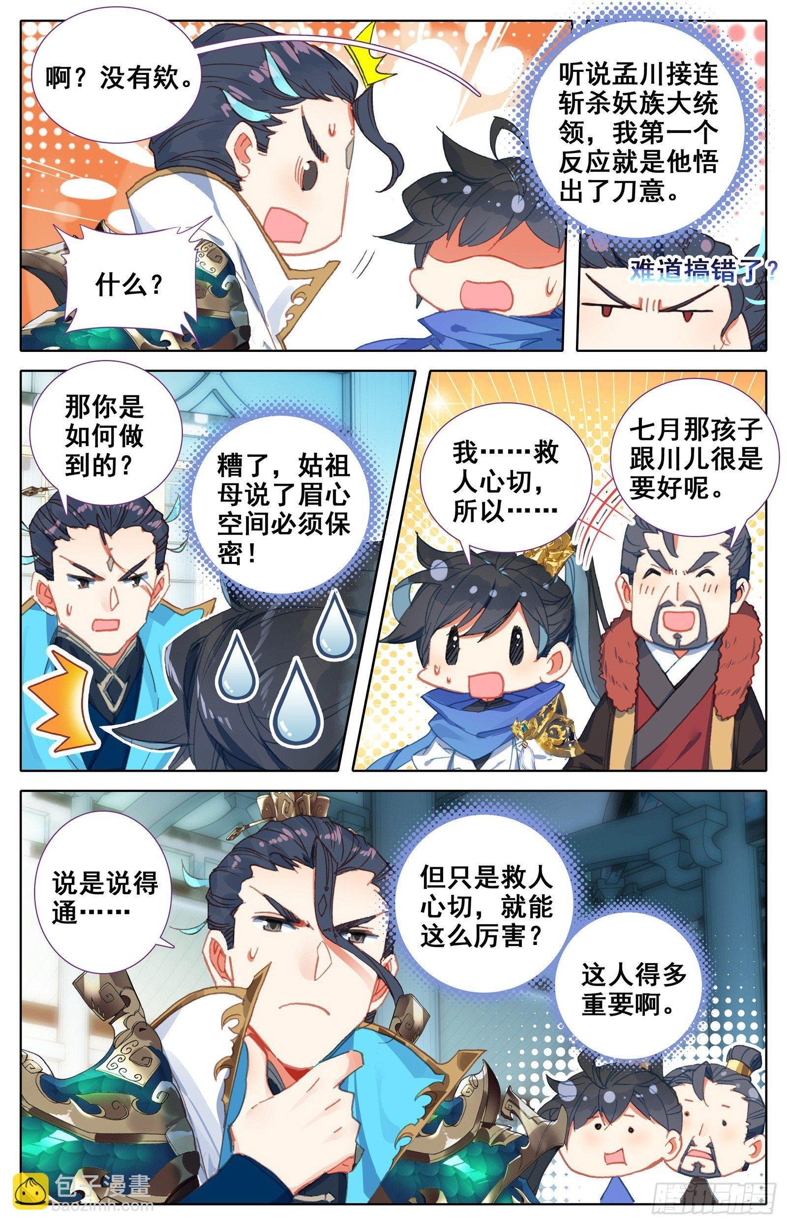 新的旅程