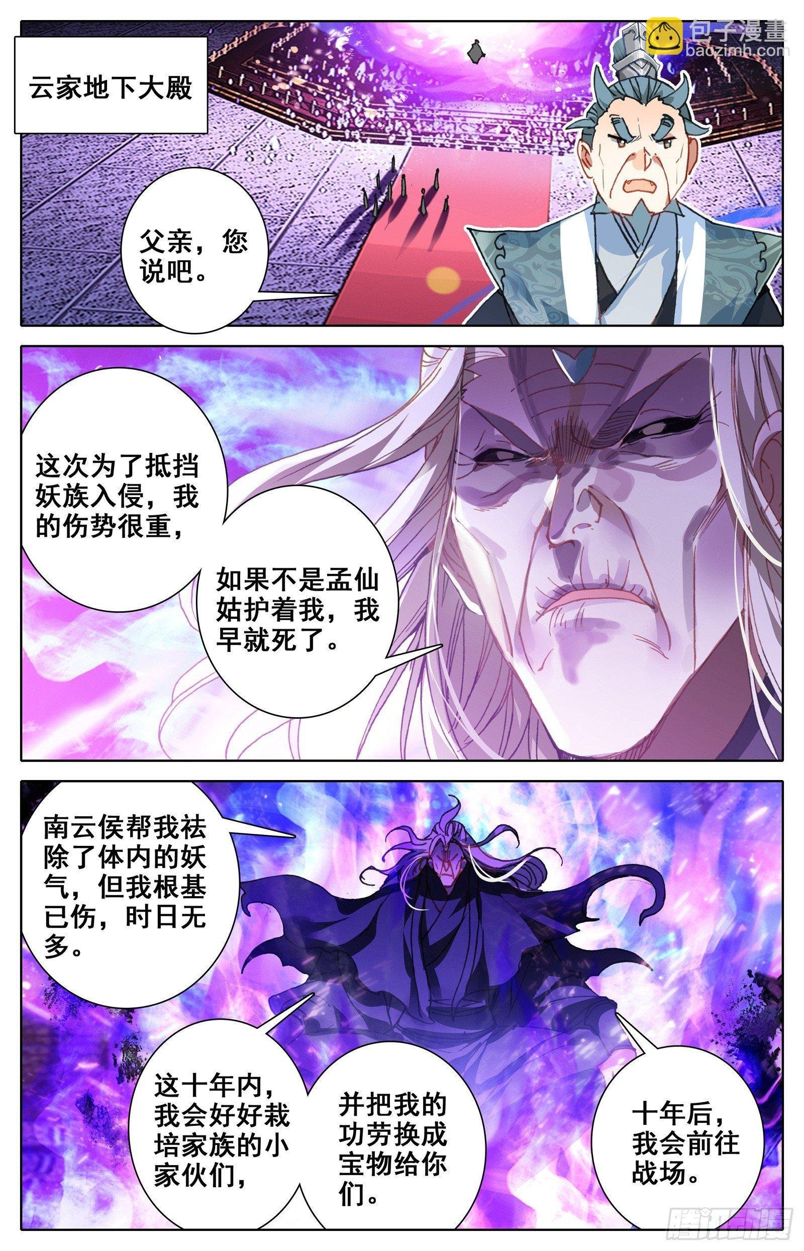新的旅程