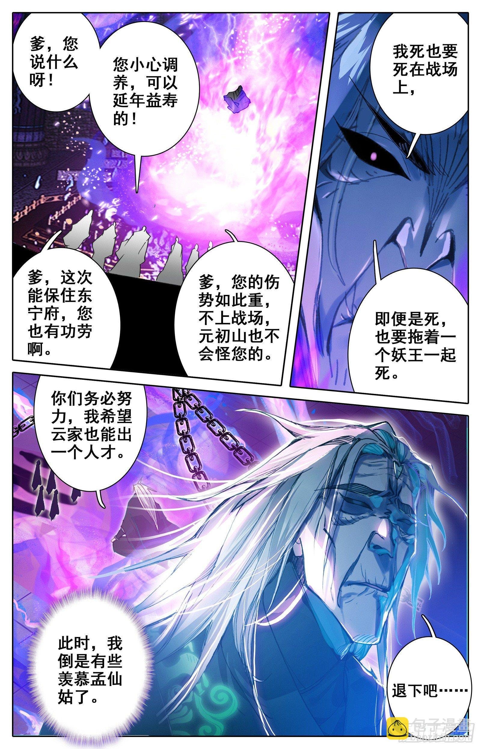 新的旅程