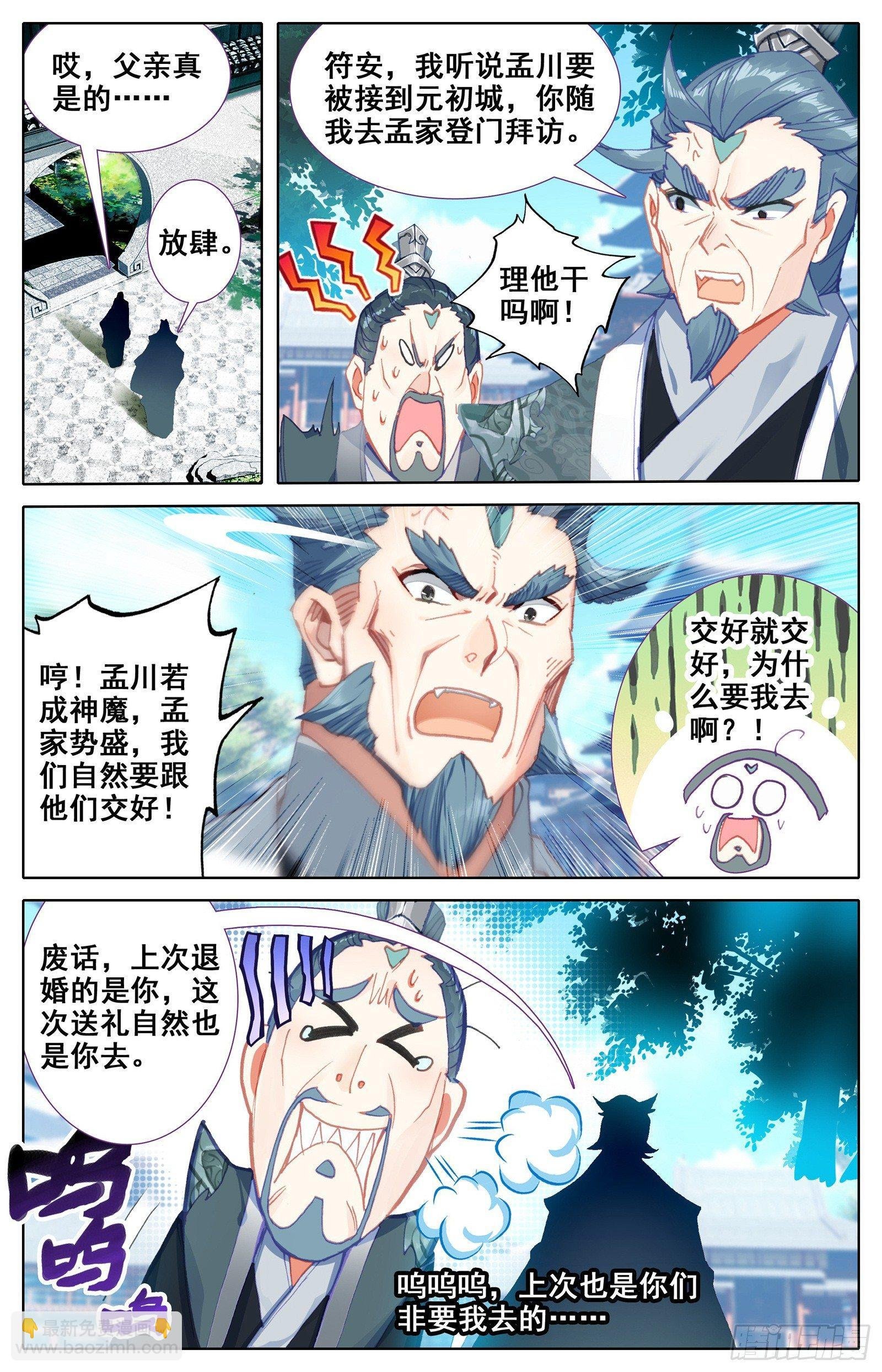 新的旅程