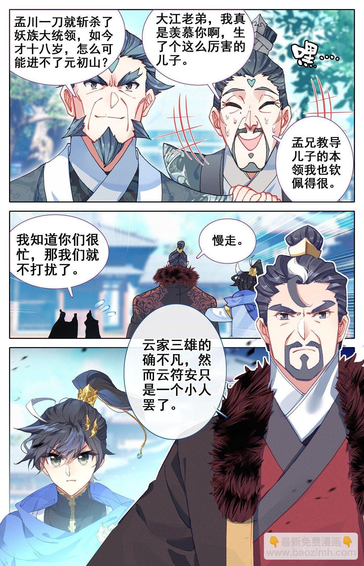 离开东宁府