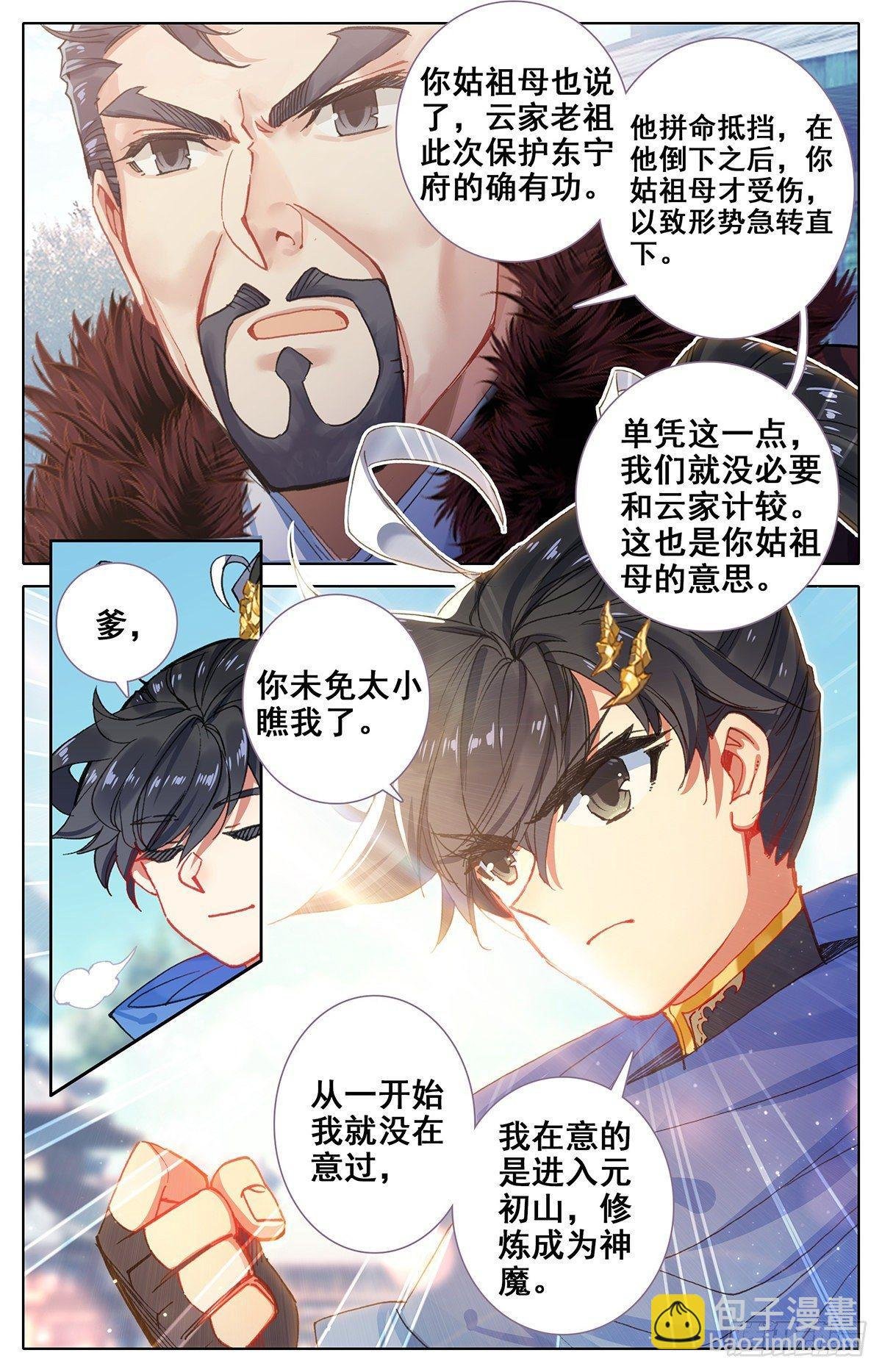 离开东宁府