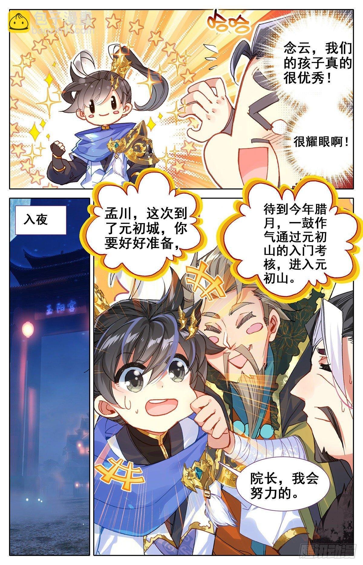 离开东宁府