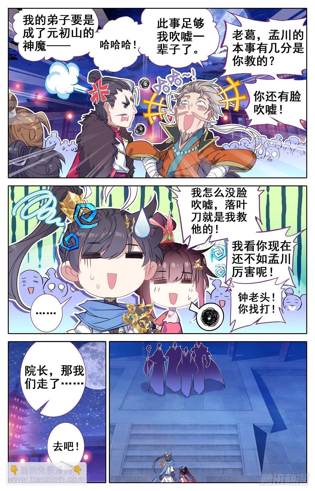 离开东宁府
