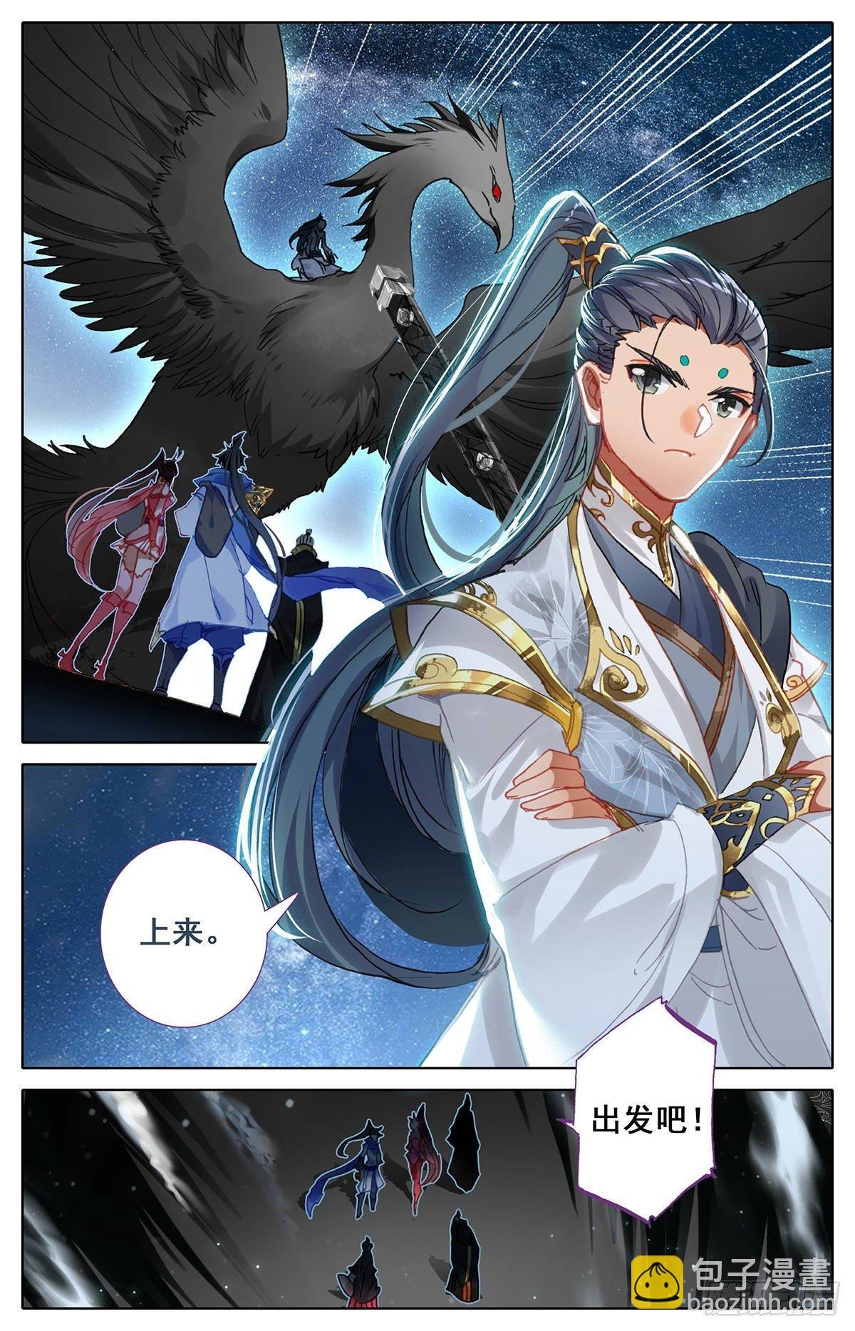离开东宁府