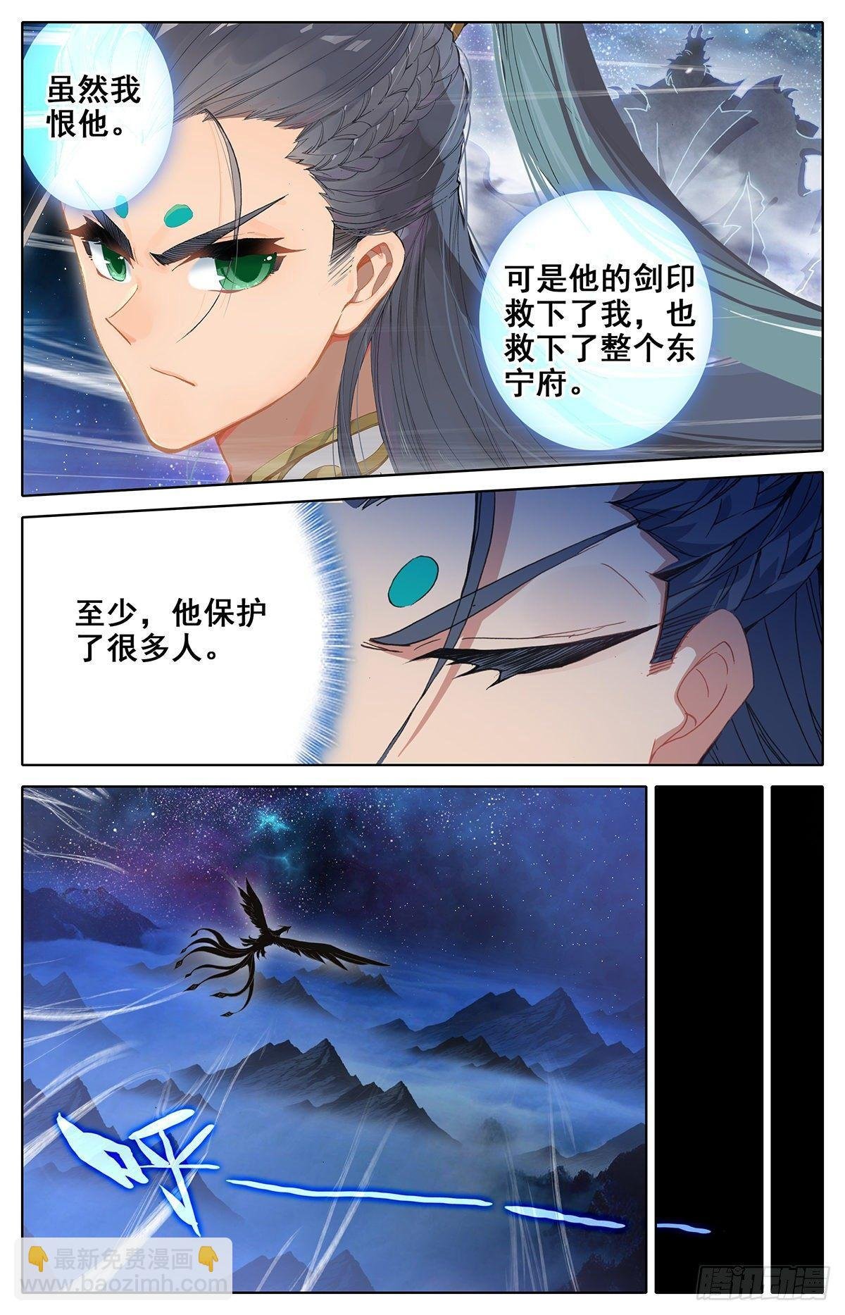 离开东宁府