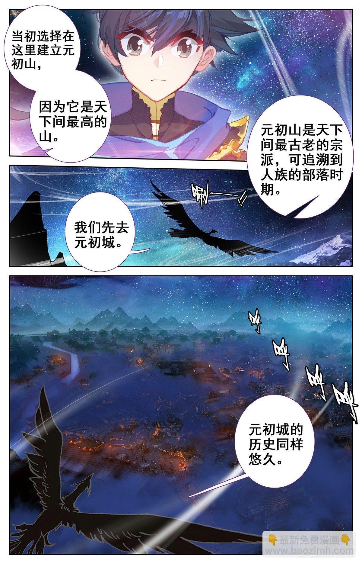 离开东宁府