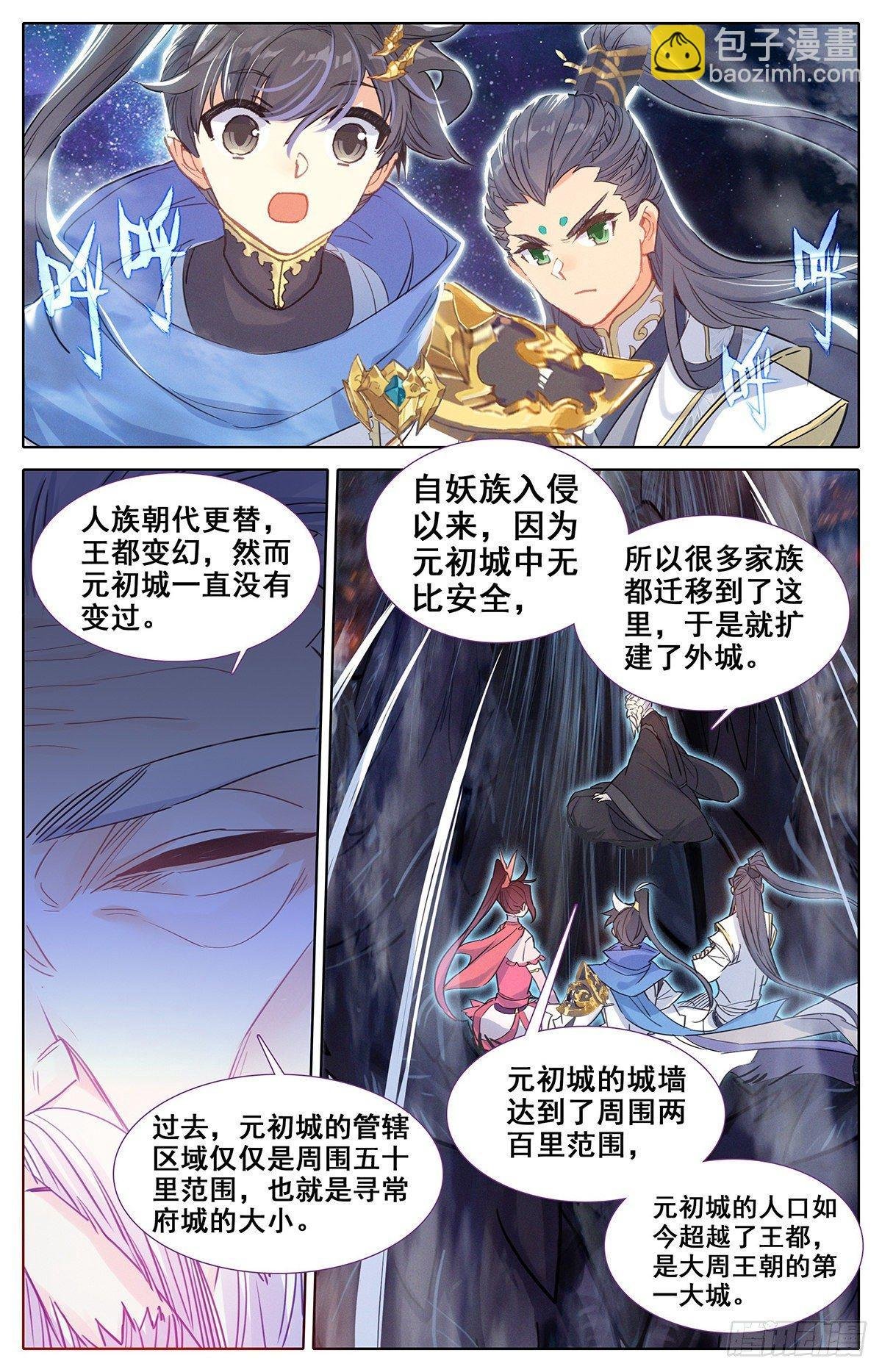 离开东宁府