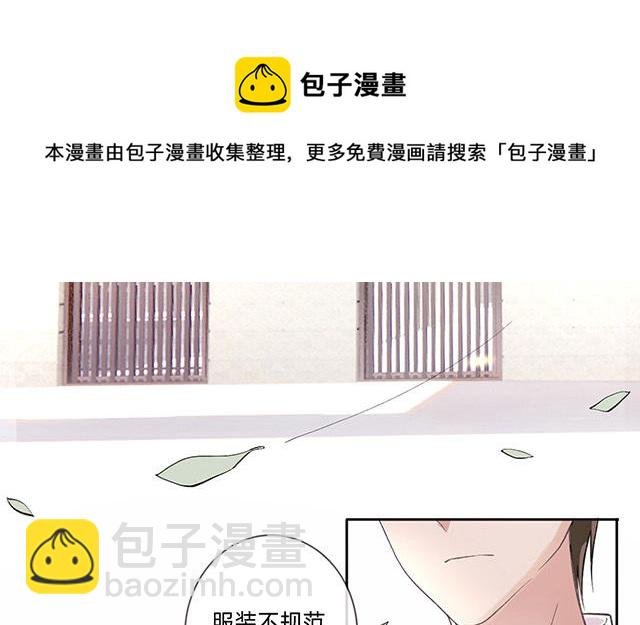 第1话：不良与教导主任