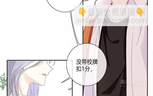 第1话：不良与教导主任