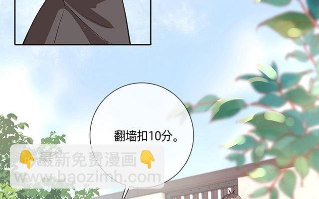 第1话：不良与教导主任