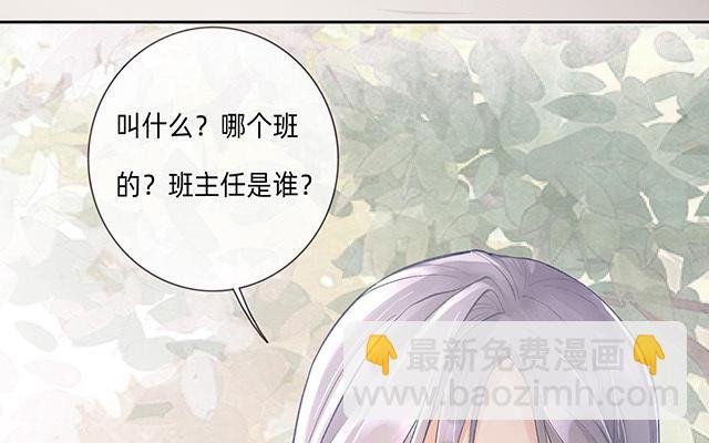 第1话：不良与教导主任