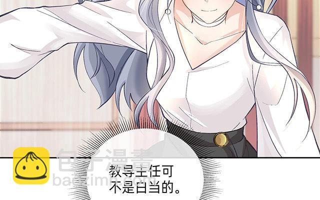第1话：不良与教导主任