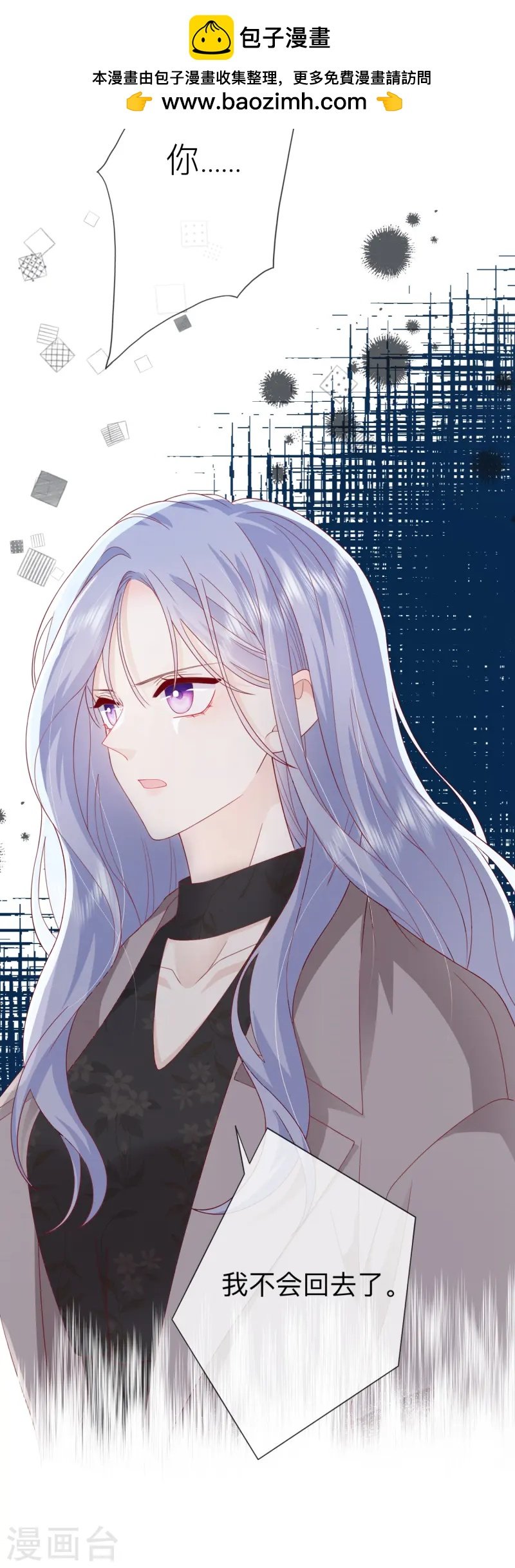 第66话 我是她男朋友