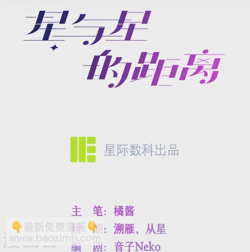 第66话 我是她男朋友