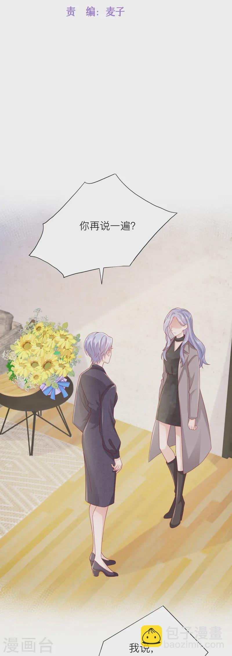 第66话 我是她男朋友