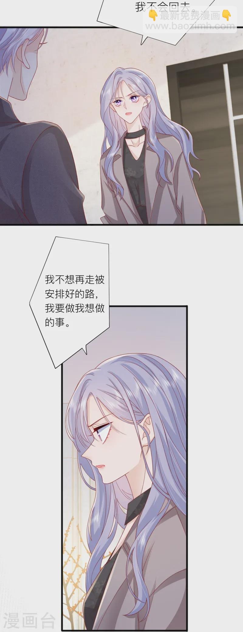第66话 我是她男朋友