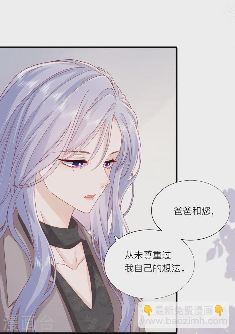 第66话 我是她男朋友