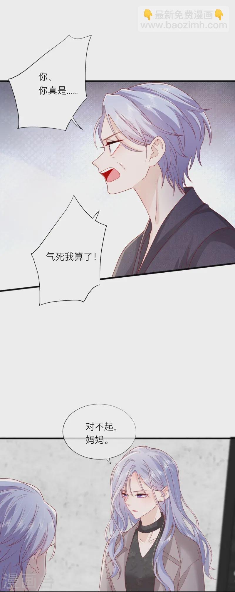 第66话 我是她男朋友