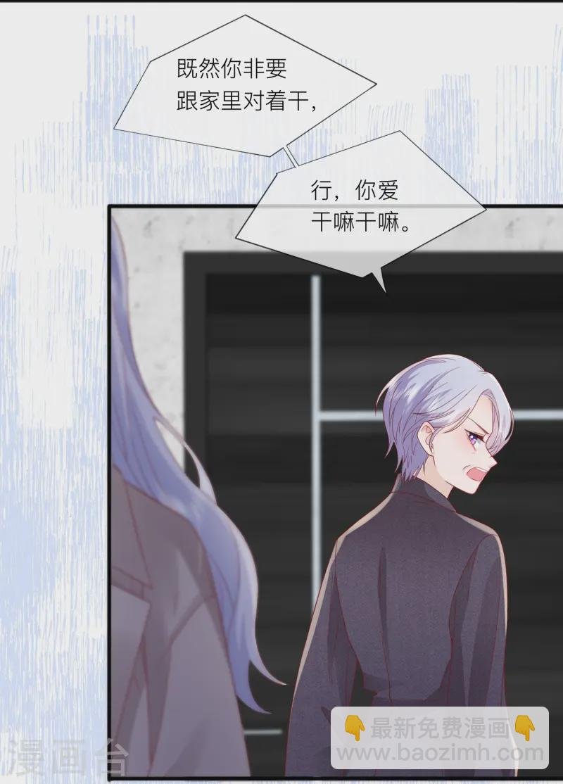 第66话 我是她男朋友