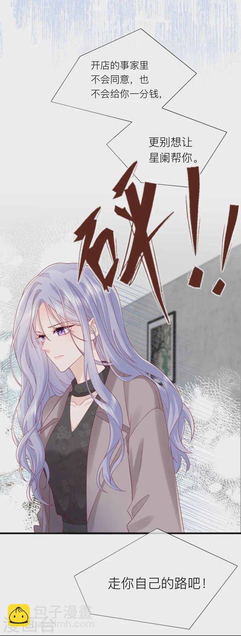 第66话 我是她男朋友