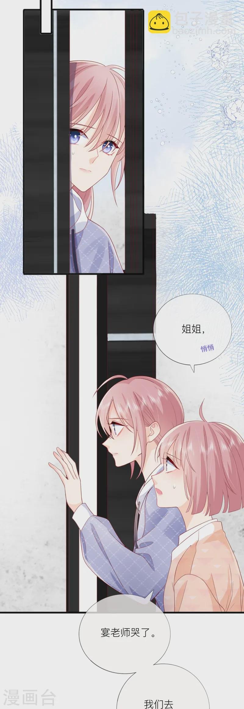 第66话 我是她男朋友