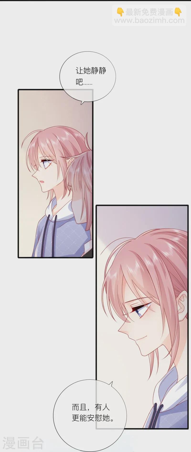 第66话 我是她男朋友