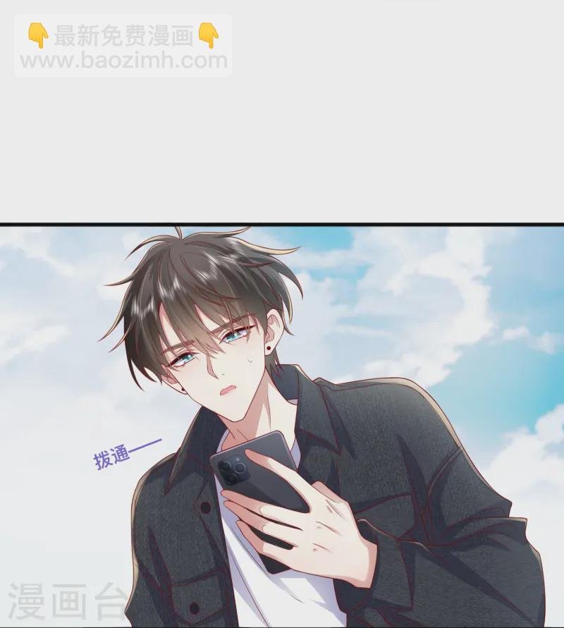 第66话 我是她男朋友