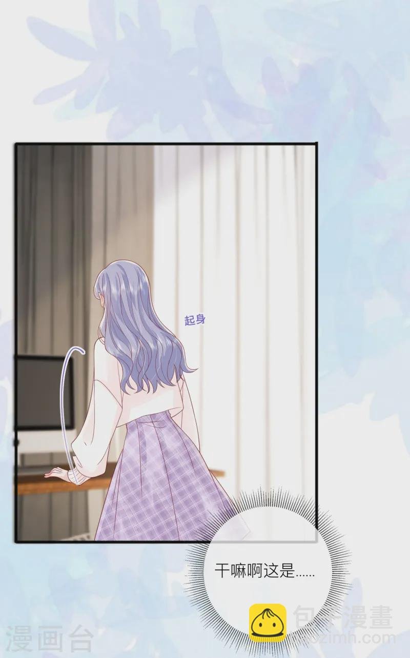 第66话 我是她男朋友