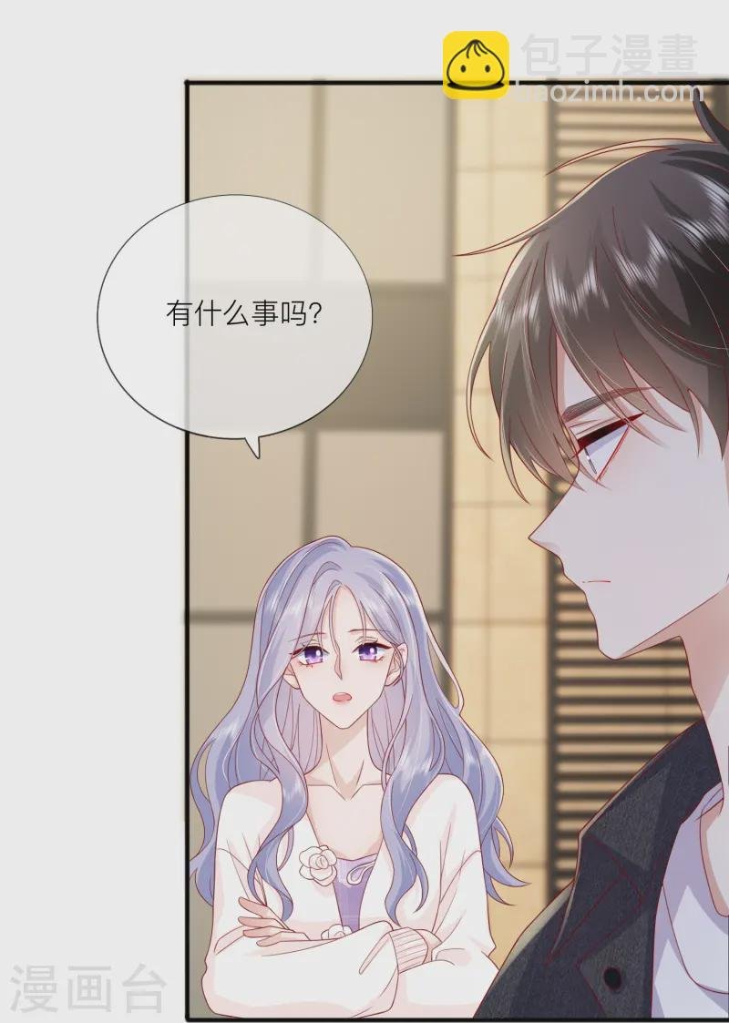 第66话 我是她男朋友