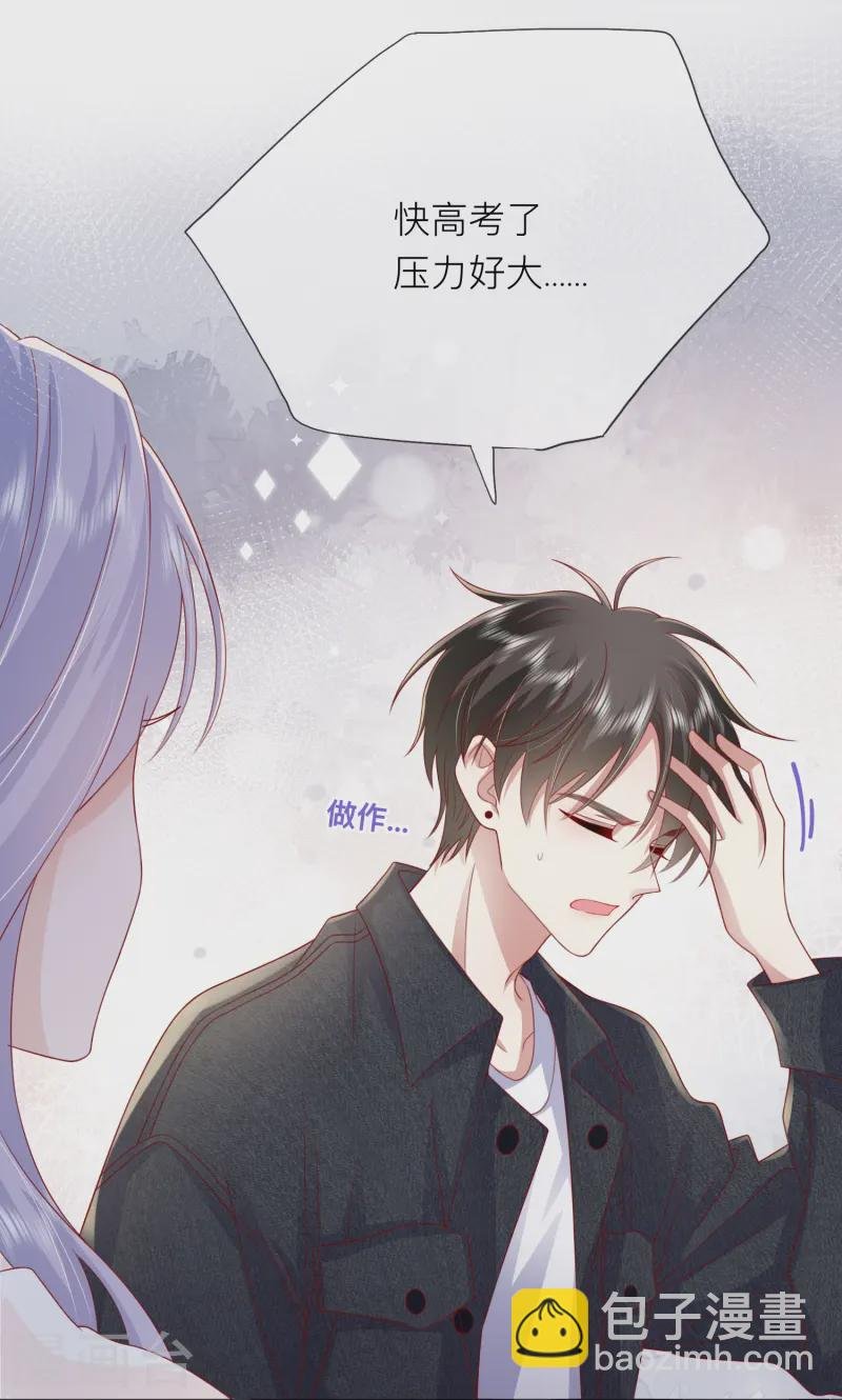 第66话 我是她男朋友