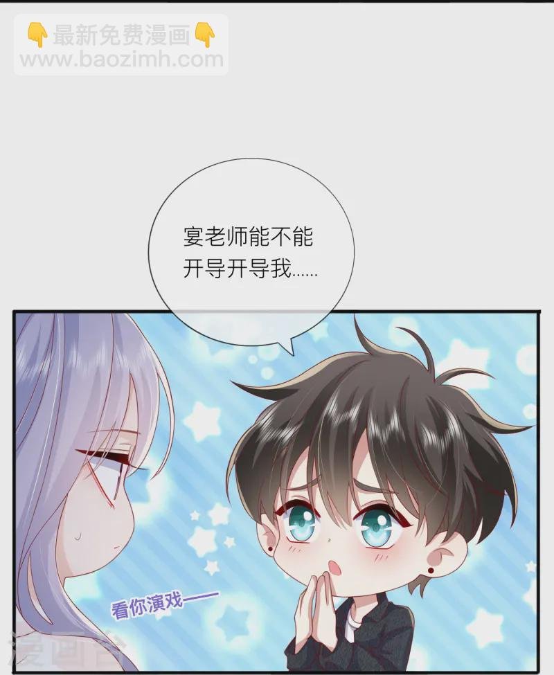 第66话 我是她男朋友