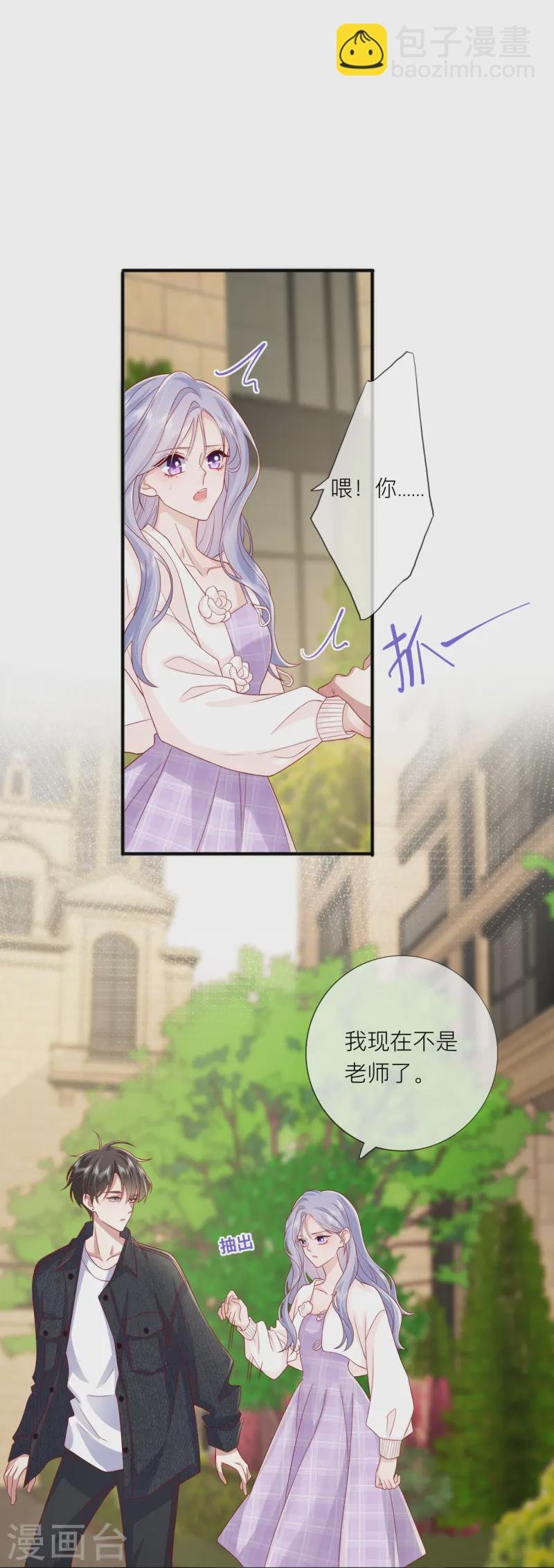 第66话 我是她男朋友