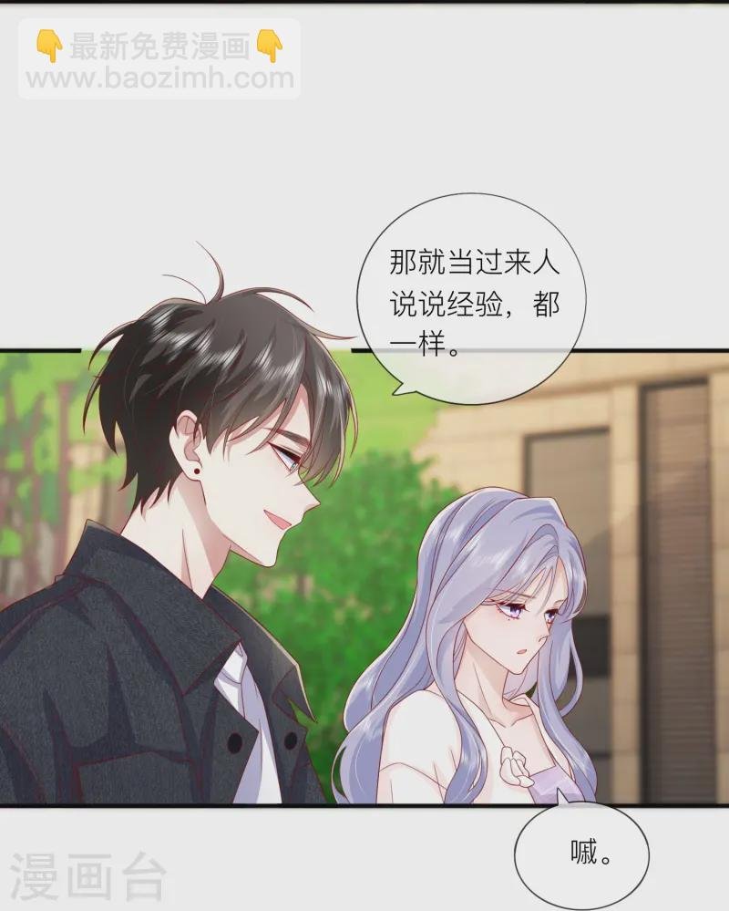 第66话 我是她男朋友