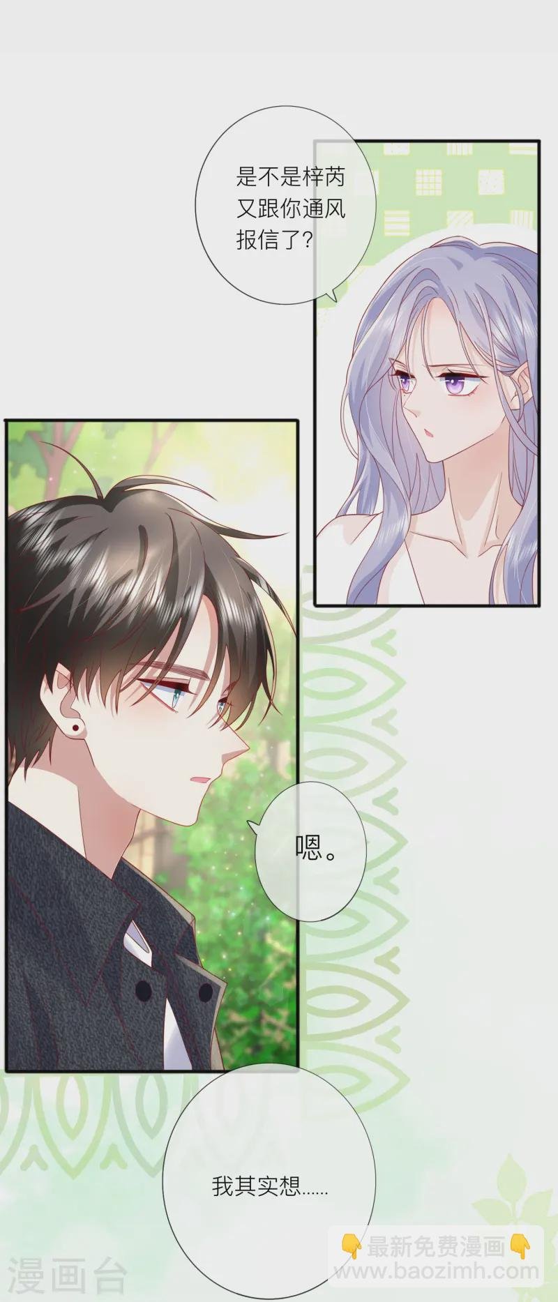 第66话 我是她男朋友