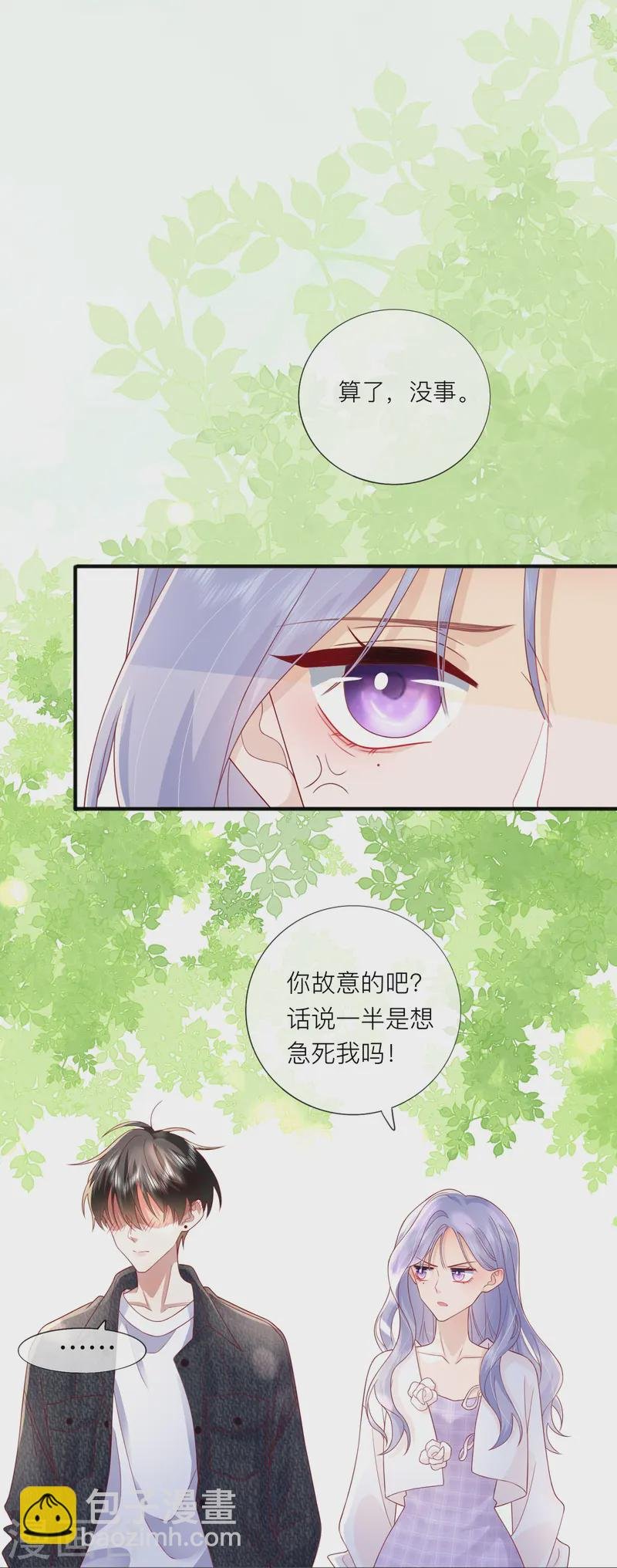 第66话 我是她男朋友