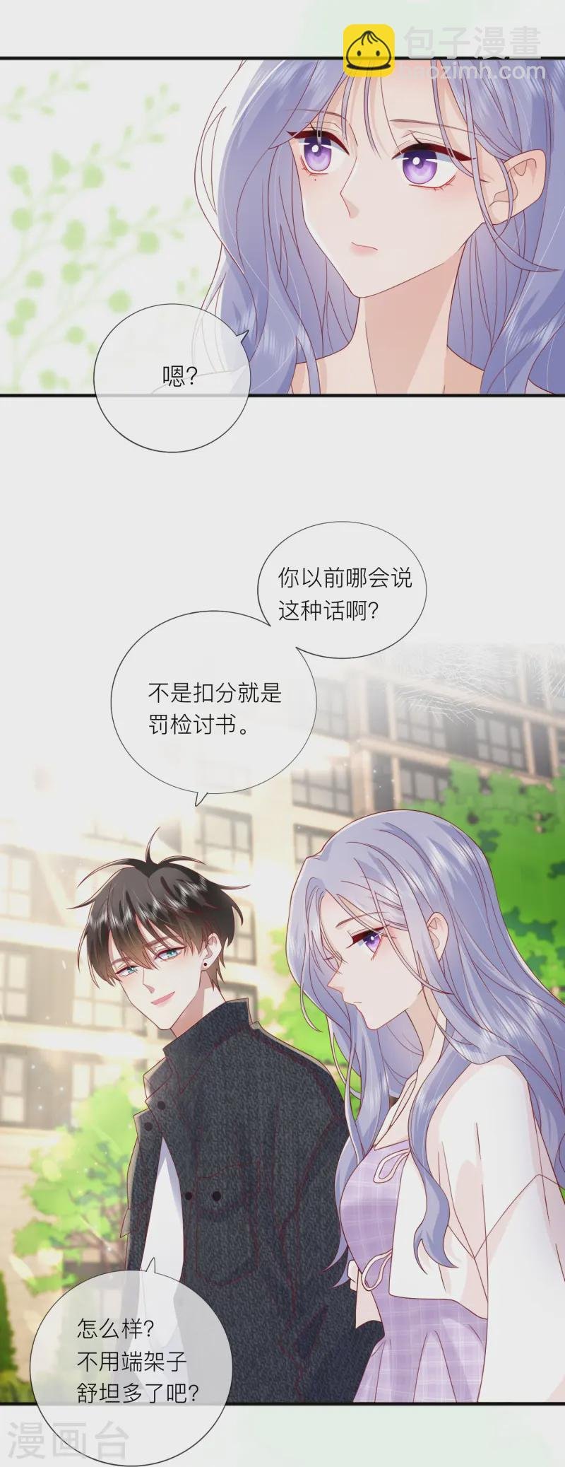 第66话 我是她男朋友