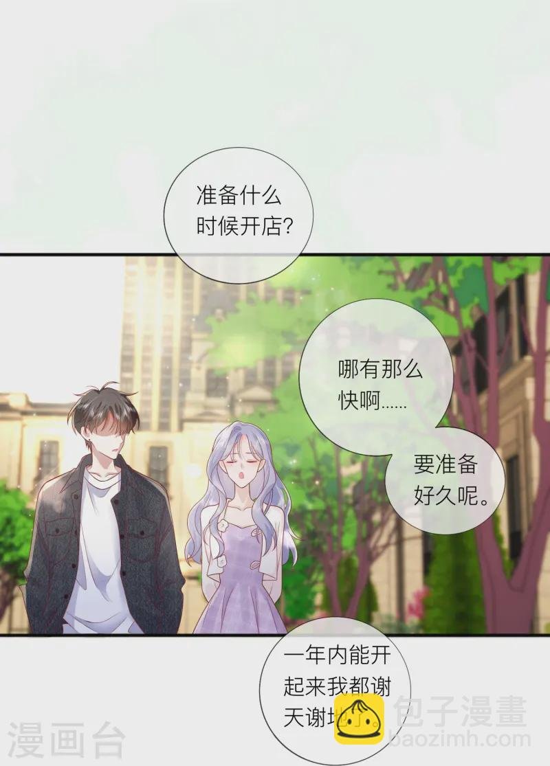 第66话 我是她男朋友